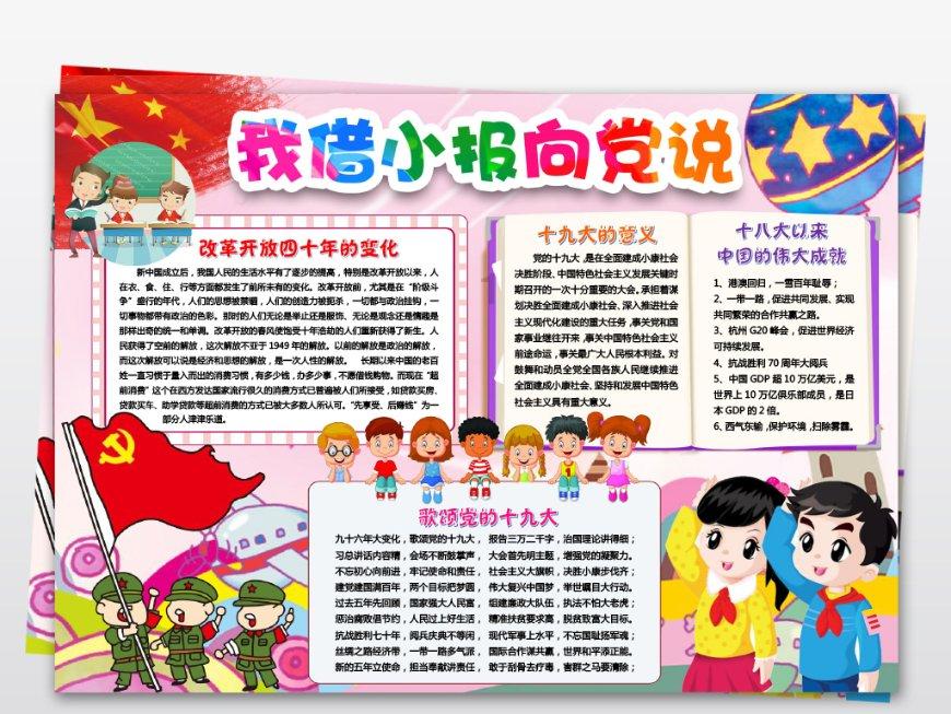 超级男孩向前冲